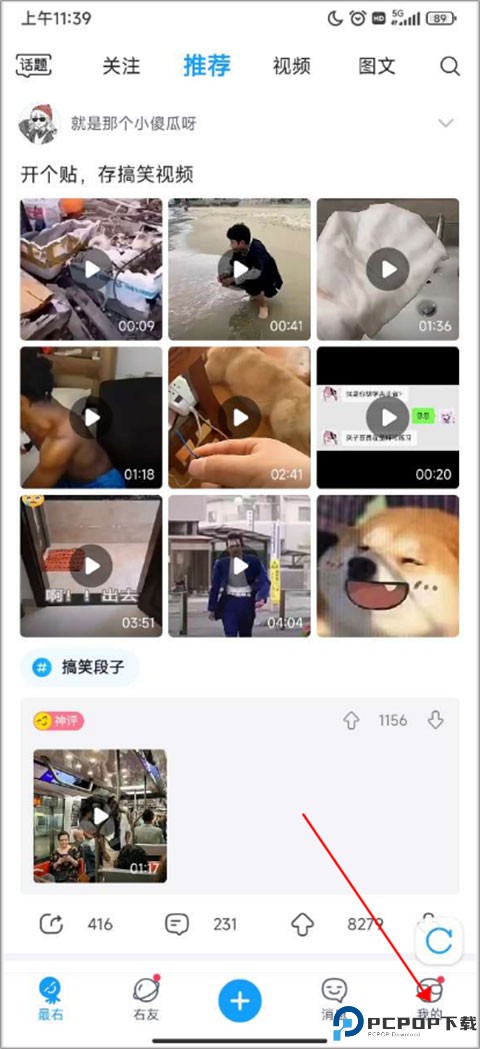 最右