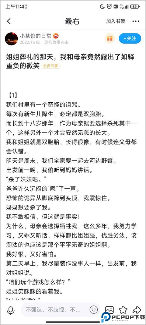 最右