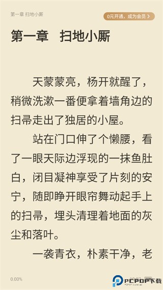 米读小说