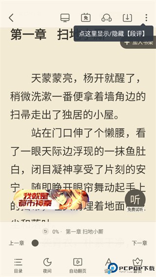 米读小说
