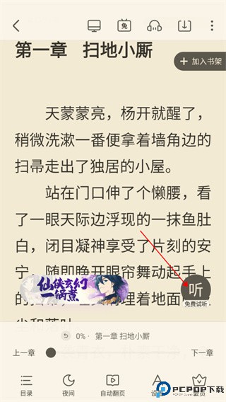 米读小说