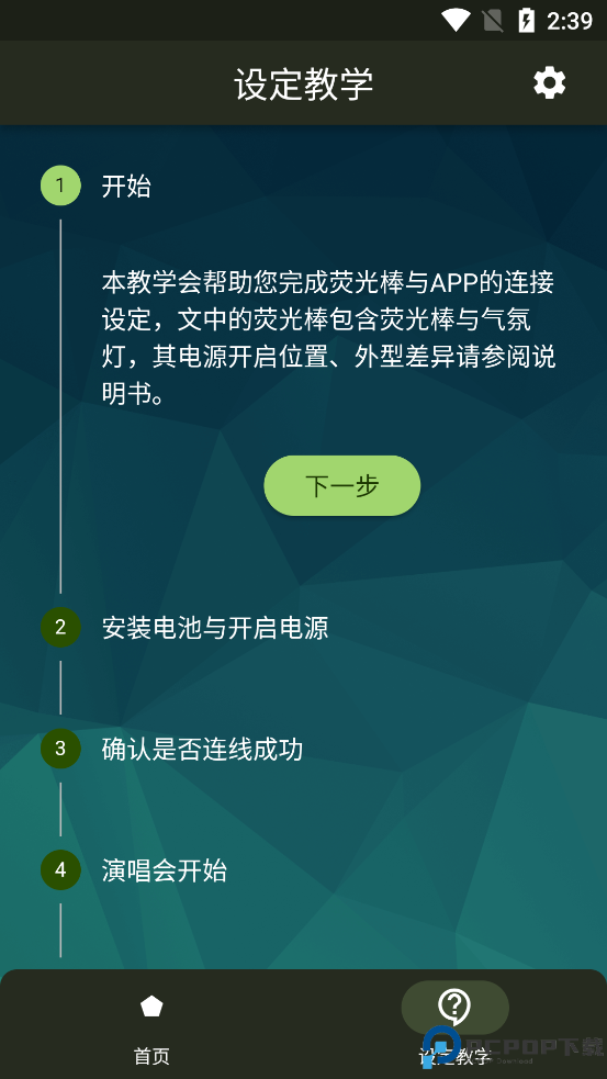 五月天应援棒场控