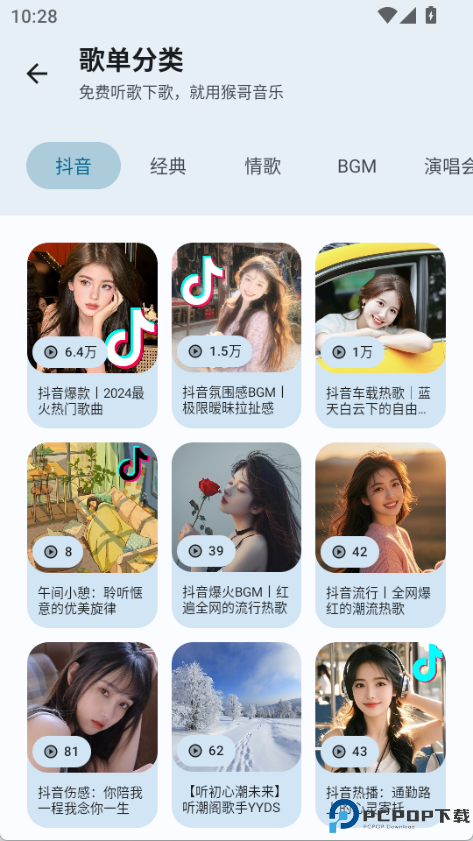 猴哥音乐