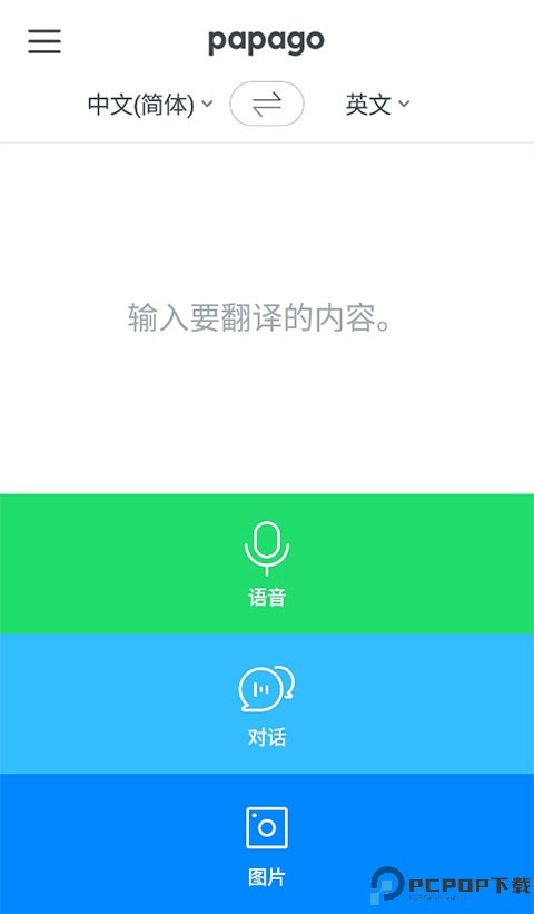 Papago app