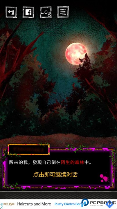 囚禁之馆中文版