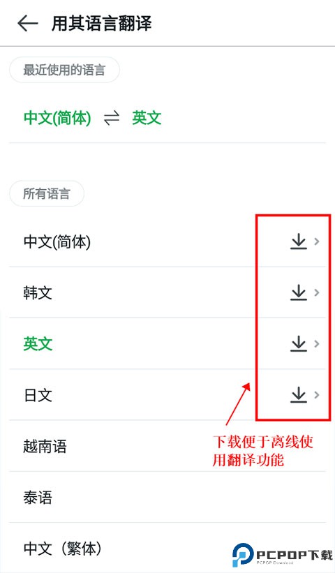 Papago app