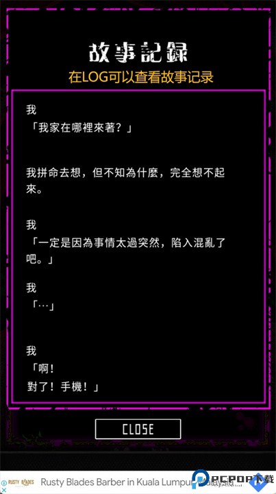 囚禁之馆中文版