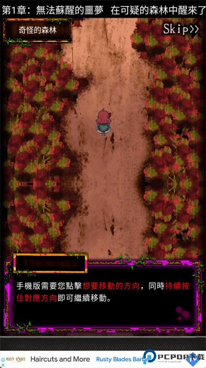 囚禁之馆中文版