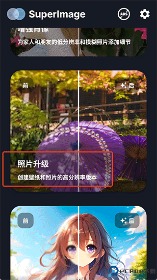 SuperImage