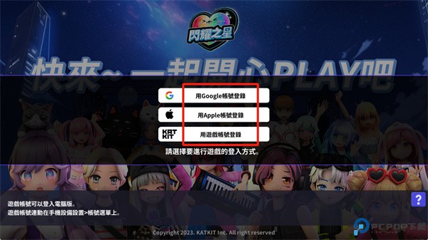 闪耀之星春天阳光手游下载