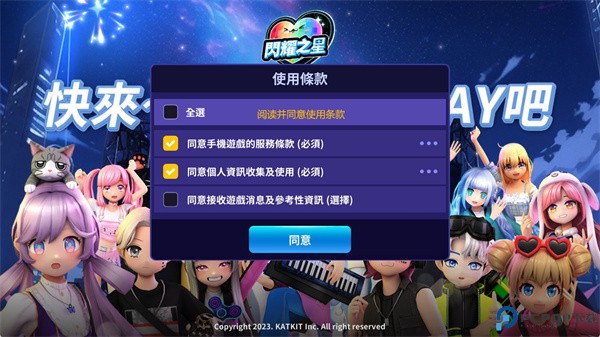 闪耀之星春天阳光手游下载
