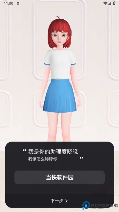 度晓晓