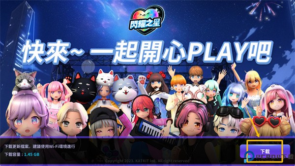 闪耀之星春天阳光手游下载