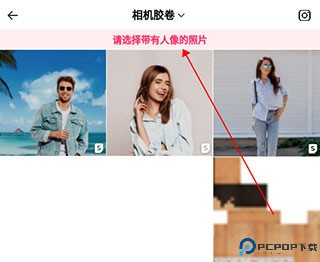 PickU一键抠图