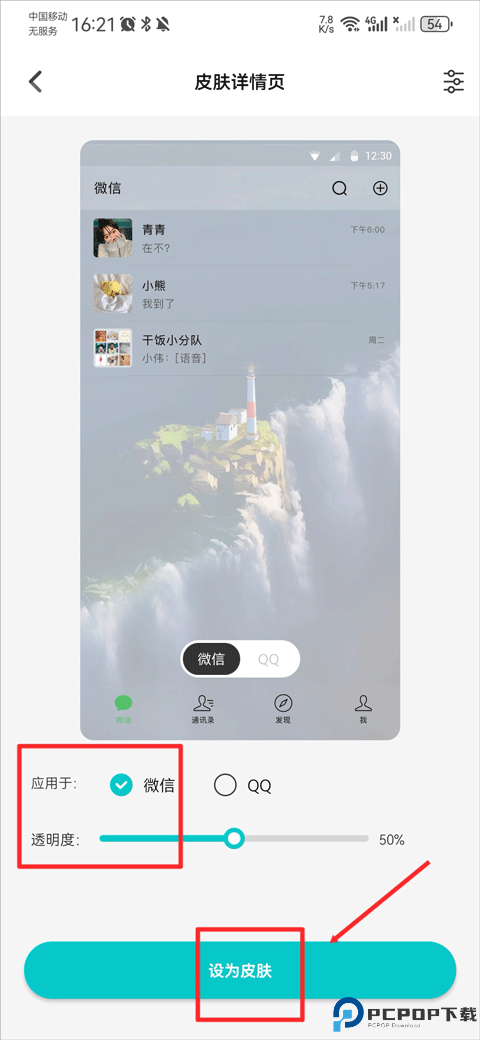 主题壁纸大全软件