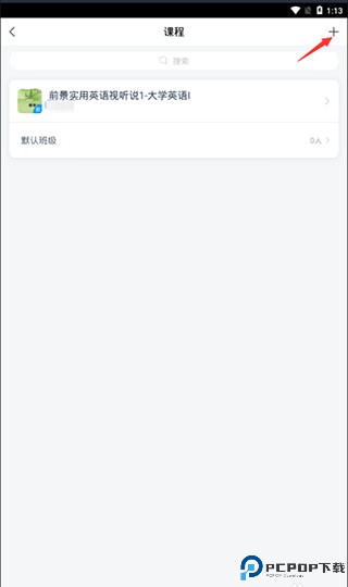 超星学习通