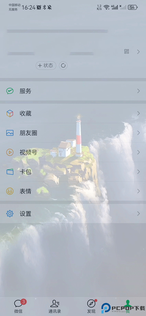 主题壁纸大全软件