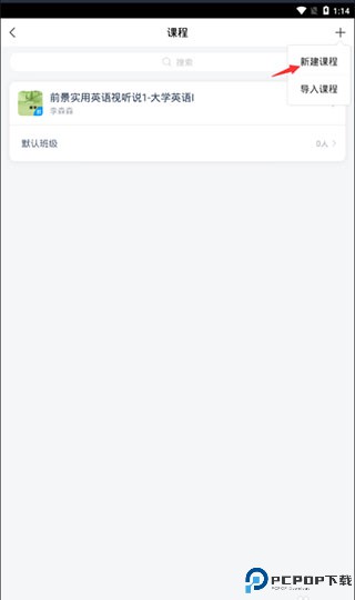 超星学习通