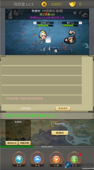 光明遗迹