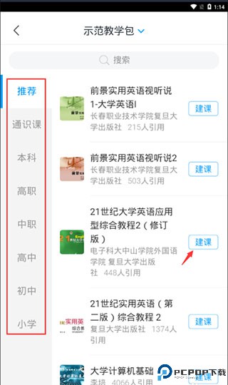 超星学习通