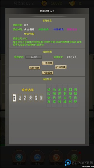 光明遗迹