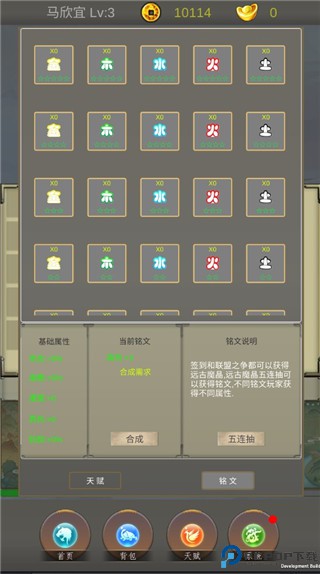 光明遗迹