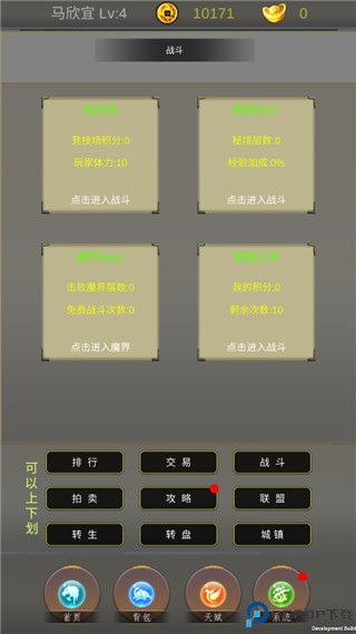光明遗迹
