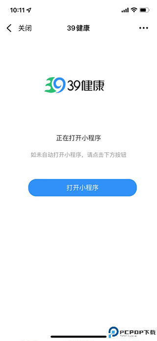 39就医助手