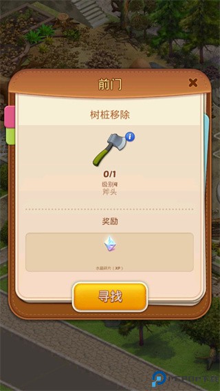 合并庄园阳光之家