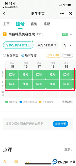 39就医助手