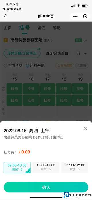 39就医助手