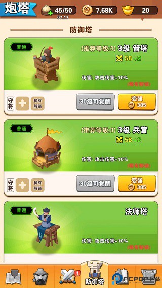你过来呀手游