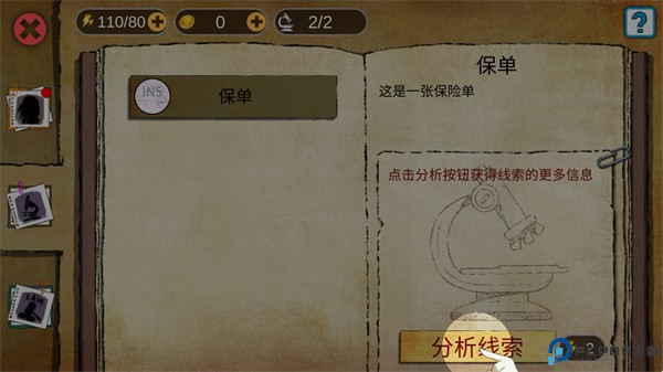 头号侦探社正式版