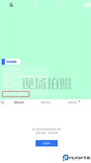 元道经纬相机