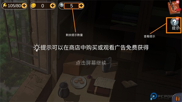 头号侦探社正式版