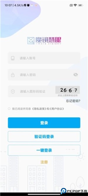 魔镜慧眼