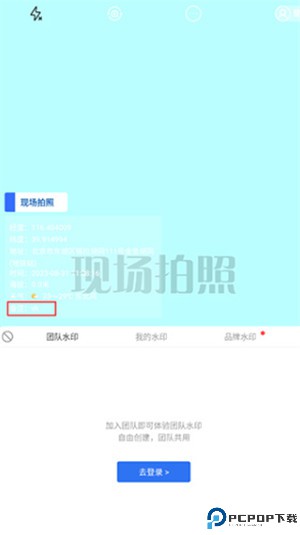 元道经纬相机