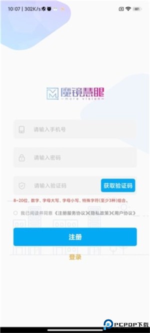 魔镜慧眼
