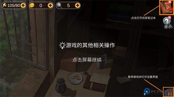 头号侦探社正式版