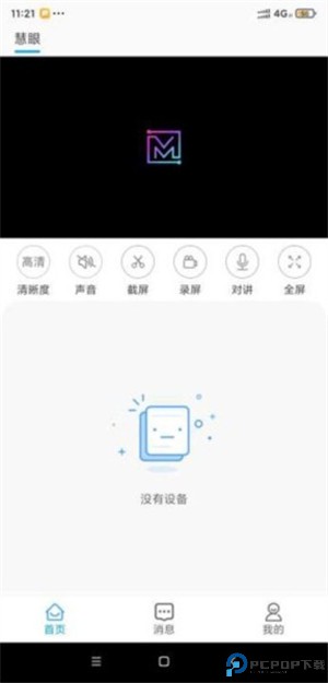 魔镜慧眼