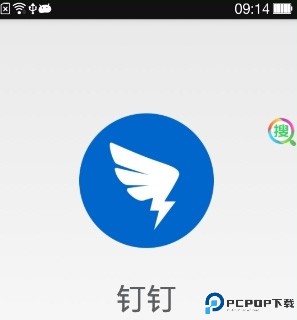 钉钉
