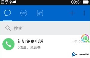 钉钉