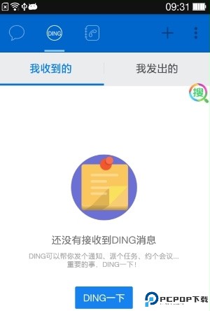 钉钉