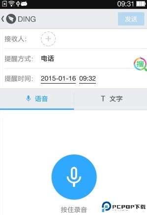 钉钉