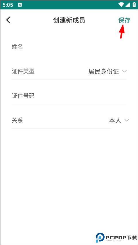 怀医健康云