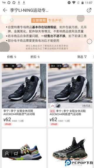 花海仓