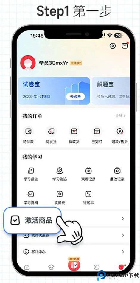 好未来图书