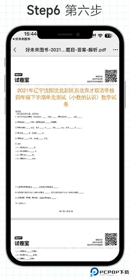 好未来图书