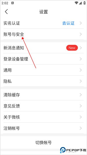 微核
