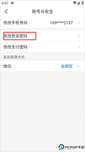 微核